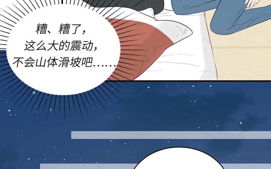 妖怪混圈指南 - 第135话 熟了 - 第69张图