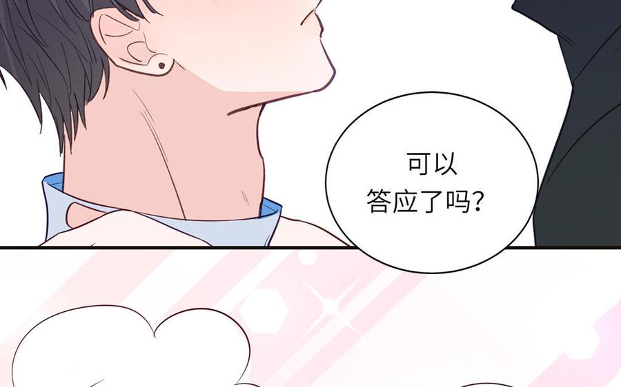 妖怪混圈指南 - 第135话 熟了 - 第74张图