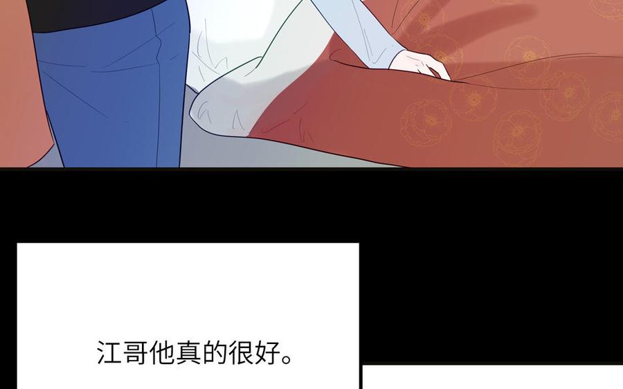 妖怪混圈指南 - 第135话 熟了 - 第20张图