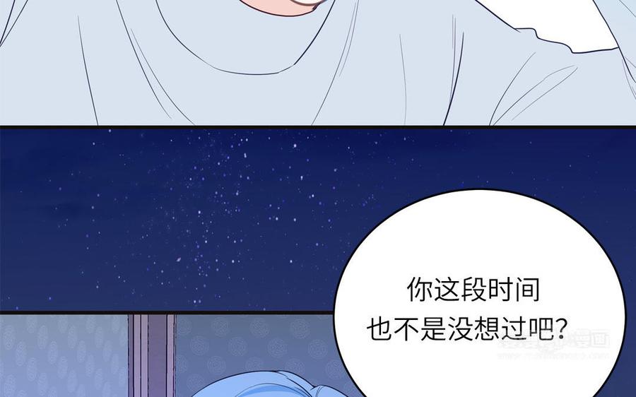 妖怪混圈指南 - 第136话：告白 - 第15张图