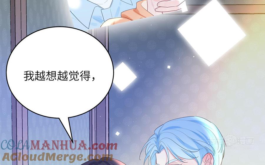 妖怪混圈指南 - 第136话：告白 - 第25张图