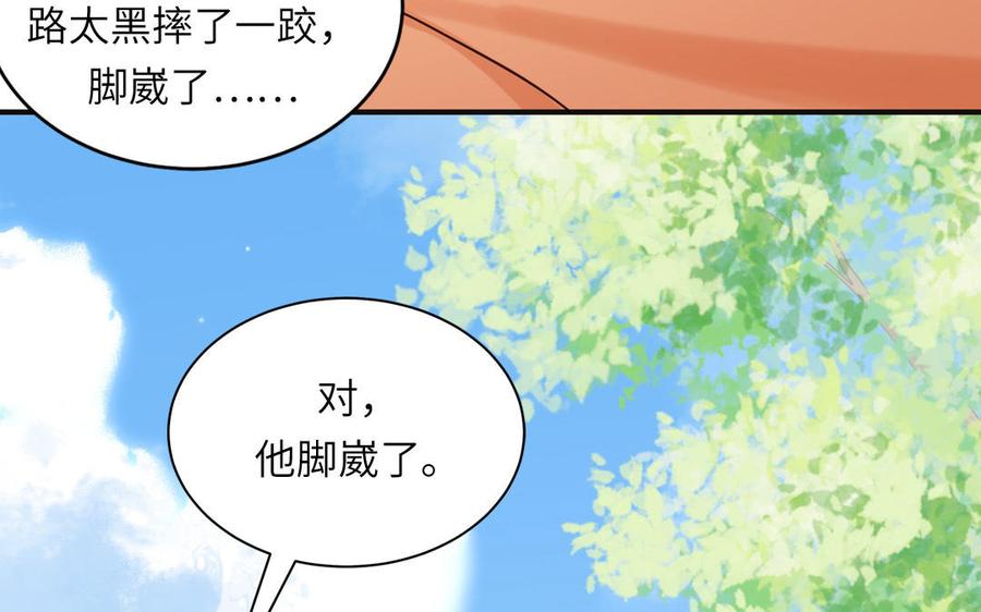 妖怪混圈指南 - 第136话：告白 - 第74张图