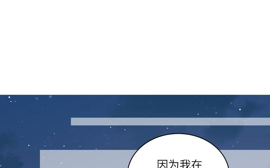 妖怪混圈指南 - 第136话：告白 - 第6张图