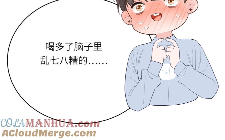 妖怪混圈指南 - 第136话：告白 - 第34张图