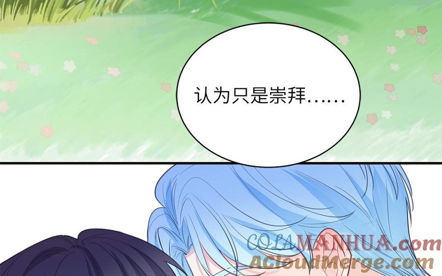 妖怪混圈指南 - 第136话：告白 - 第31张图