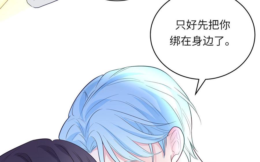 妖怪混圈指南 - 第136话：告白 - 第48张图