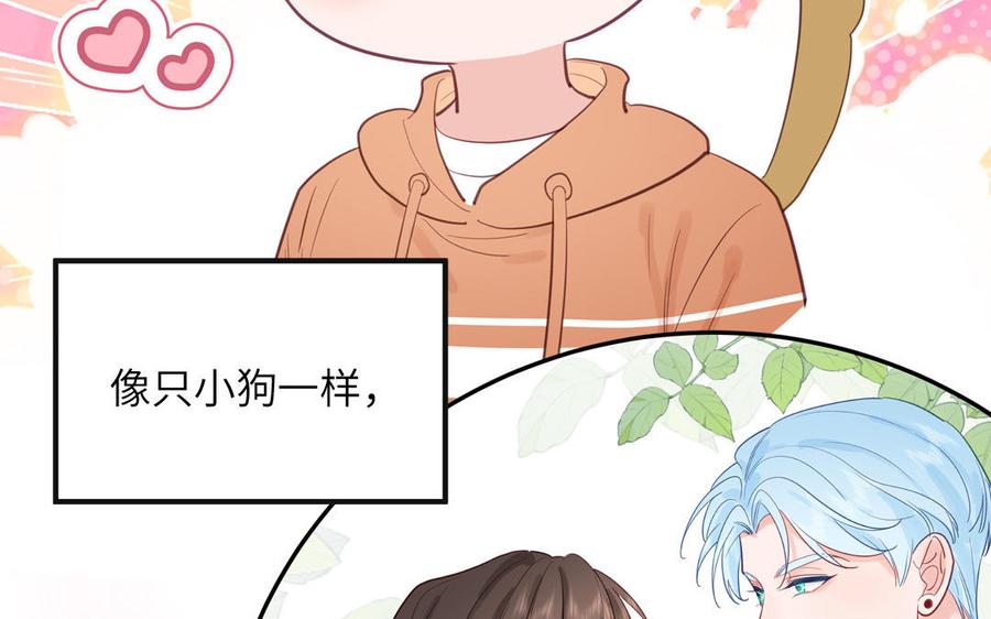 妖怪混圈指南 - 第136话：告白 - 第39张图