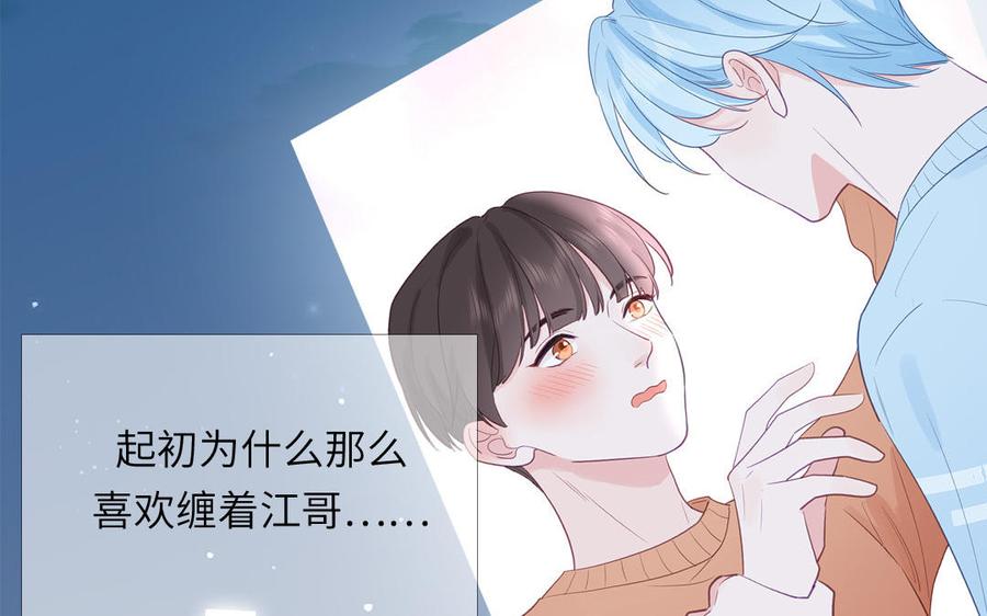 妖怪混圈指南 - 第136话：告白 - 第20张图