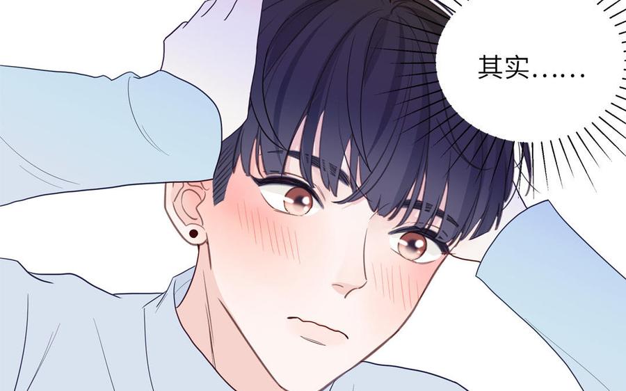 妖怪混圈指南 - 第136话：告白 - 第14张图