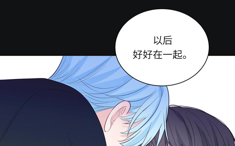 妖怪混圈指南 - 第136话：告白 - 第50张图