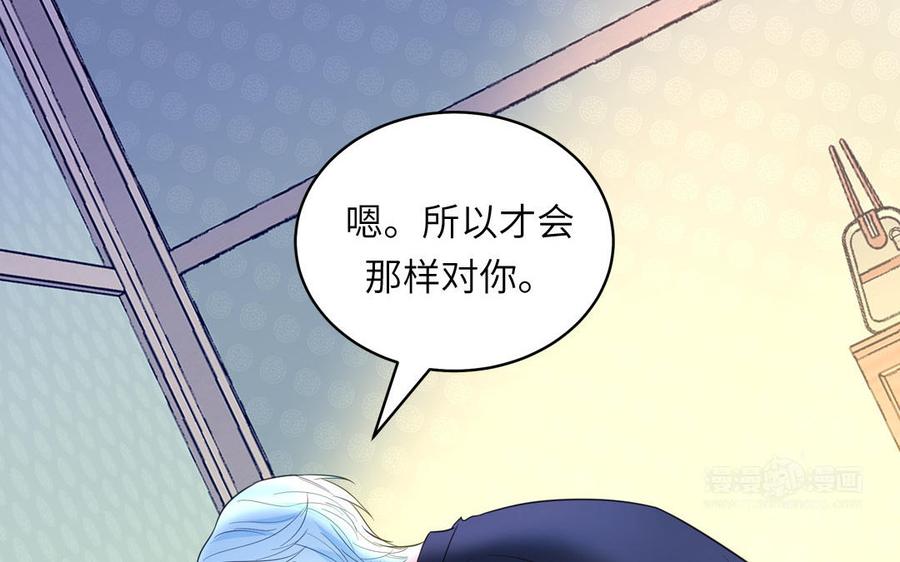 妖怪混圈指南 - 第136话：告白 - 第45张图