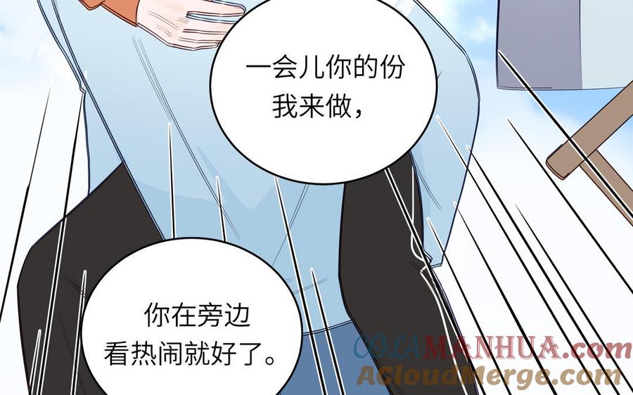 妖怪混圈指南 - 第136话：告白 - 第76张图