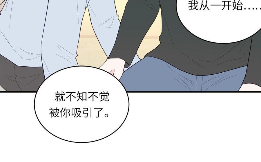 妖怪混圈指南 - 第136话：告白 - 第27张图