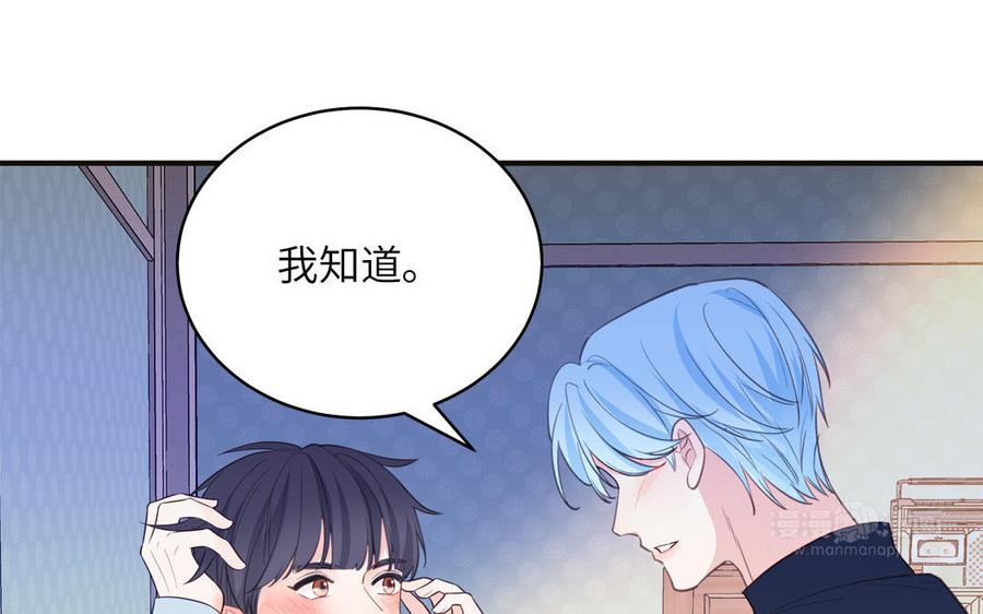 妖怪混圈指南 - 第136话：告白 - 第35张图