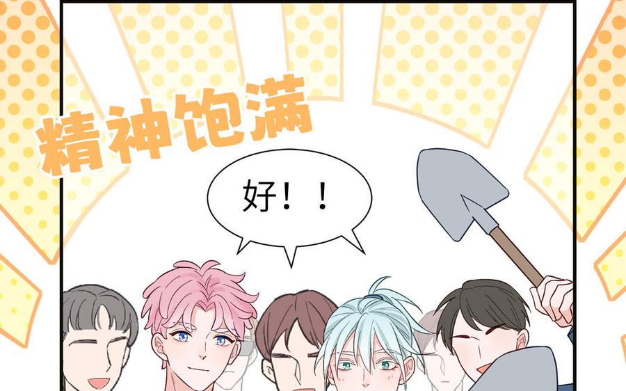 妖怪混圈指南 - 第136话：告白 - 第66张图