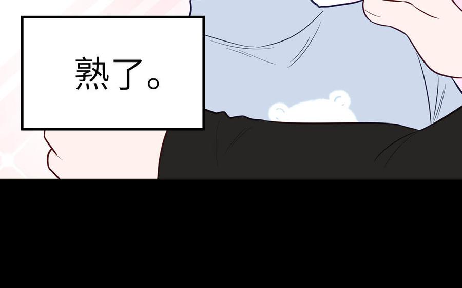 妖怪混圈指南 - 第136话：告白 - 第12张图