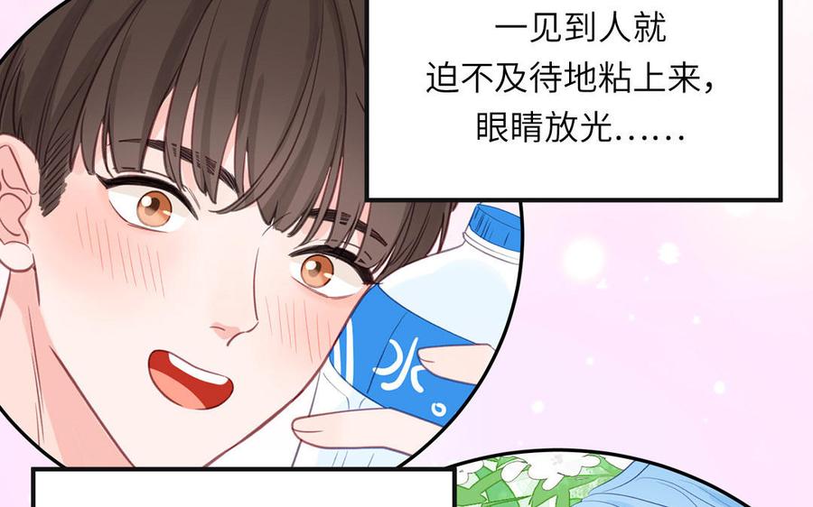 妖怪混圈指南 - 第136话：告白 - 第41张图