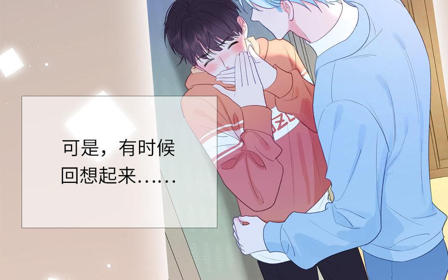 妖怪混圈指南 - 第136话：告白 - 第23张图