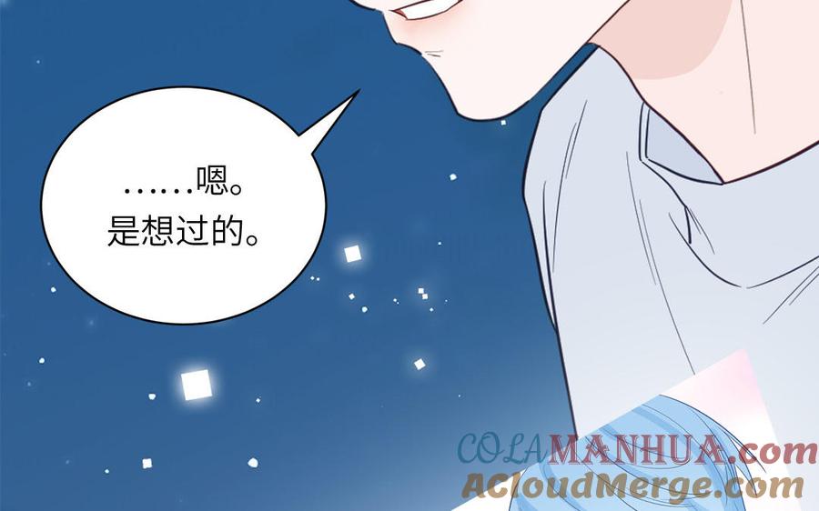 妖怪混圈指南 - 第136话：告白 - 第19张图