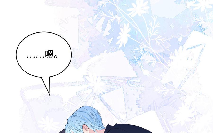 妖怪混圈指南 - 第136话：告白 - 第53张图