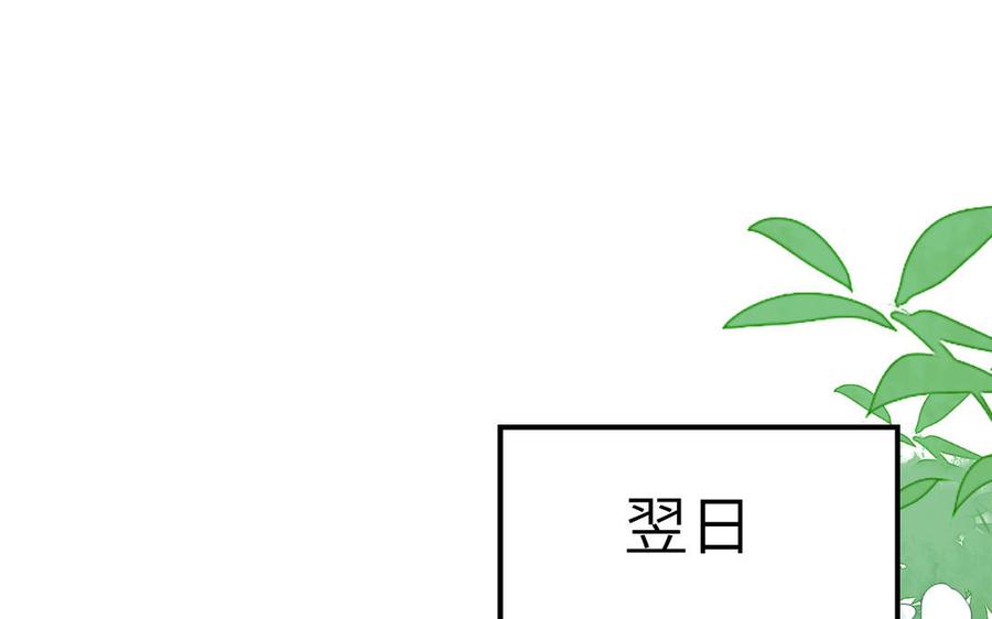 妖怪混圈指南 - 第136话：告白 - 第60张图