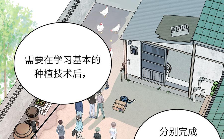 妖怪混圈指南 - 第136话：告白 - 第63张图