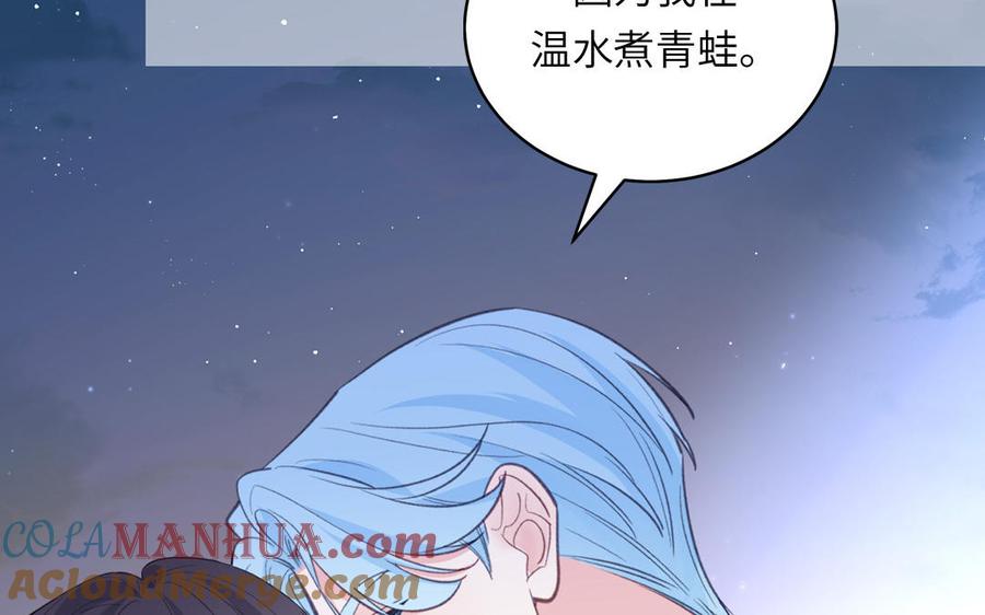 妖怪混圈指南 - 第136话：告白 - 第7张图