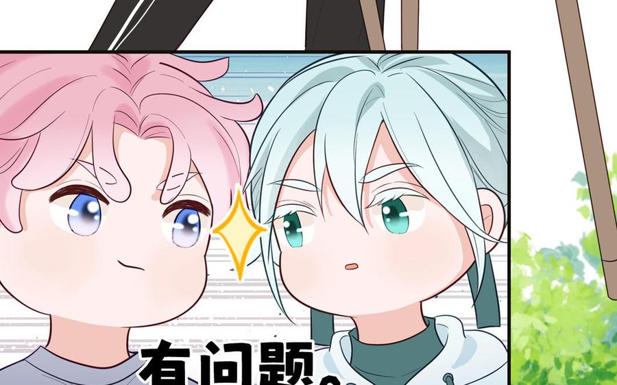 妖怪混圈指南 - 第136话：告白 - 第71张图