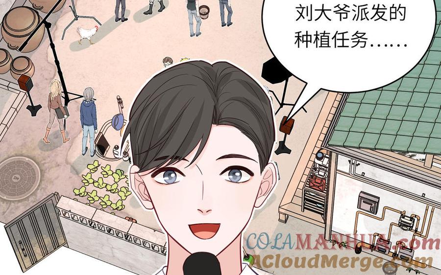 妖怪混圈指南 - 第136话：告白 - 第64张图