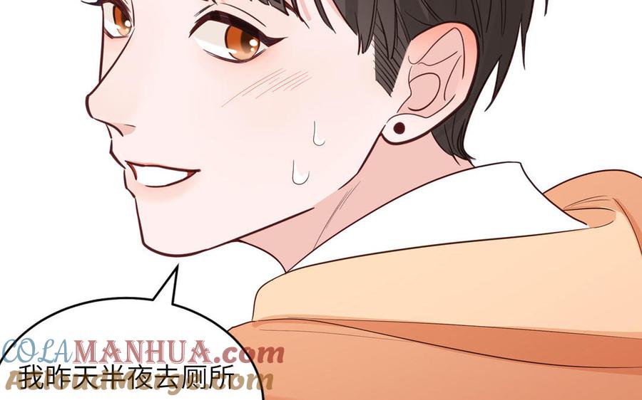 妖怪混圈指南 - 第136话：告白 - 第73张图