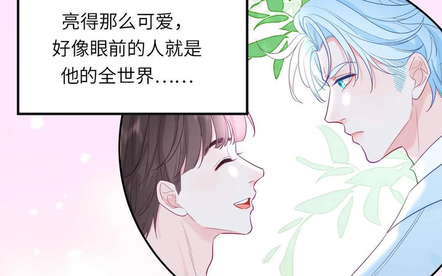 妖怪混圈指南 - 第136话：告白 - 第42张图