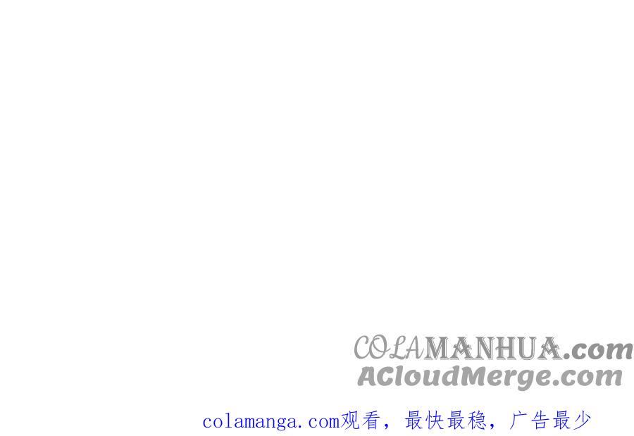 妖怪混圈指南 - 第136话：告白 - 第82张图