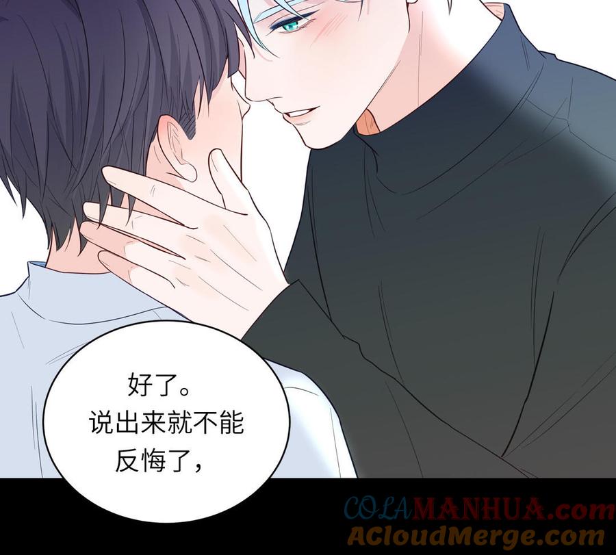 妖怪混圈指南 - 第136话：告白 - 第49张图