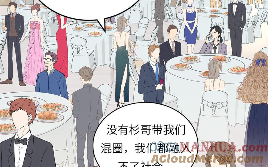 妖怪混圈指南 - 第137话 完结篇：和和美美 - 第33张图