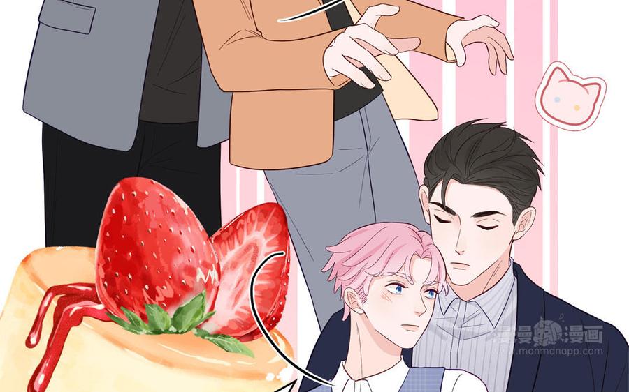 妖怪混圈指南 - 第137话 完结篇：和和美美 - 第55张图