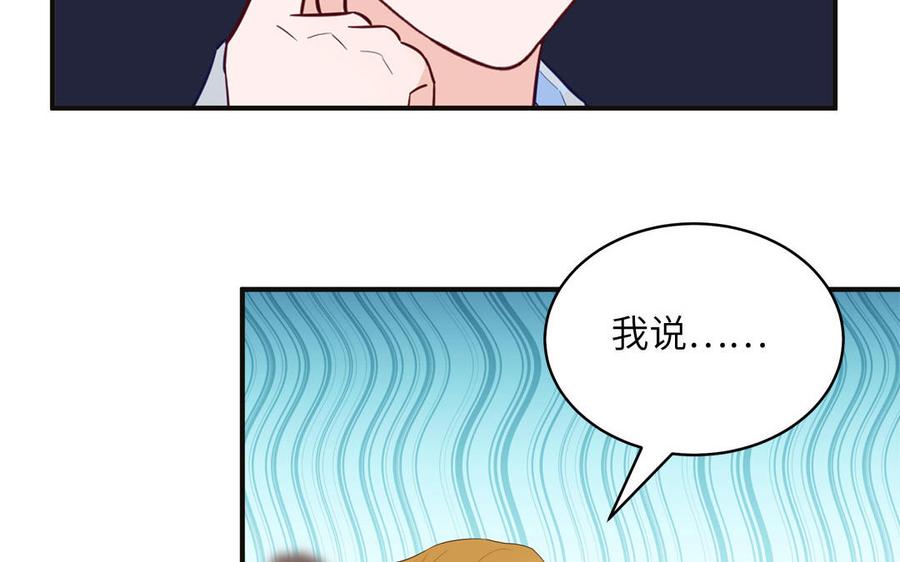 妖怪混圈指南 - 第137话 完结篇：和和美美 - 第70张图