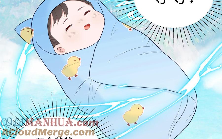 妖怪混圈指南 - 第137话 完结篇：和和美美 - 第21张图