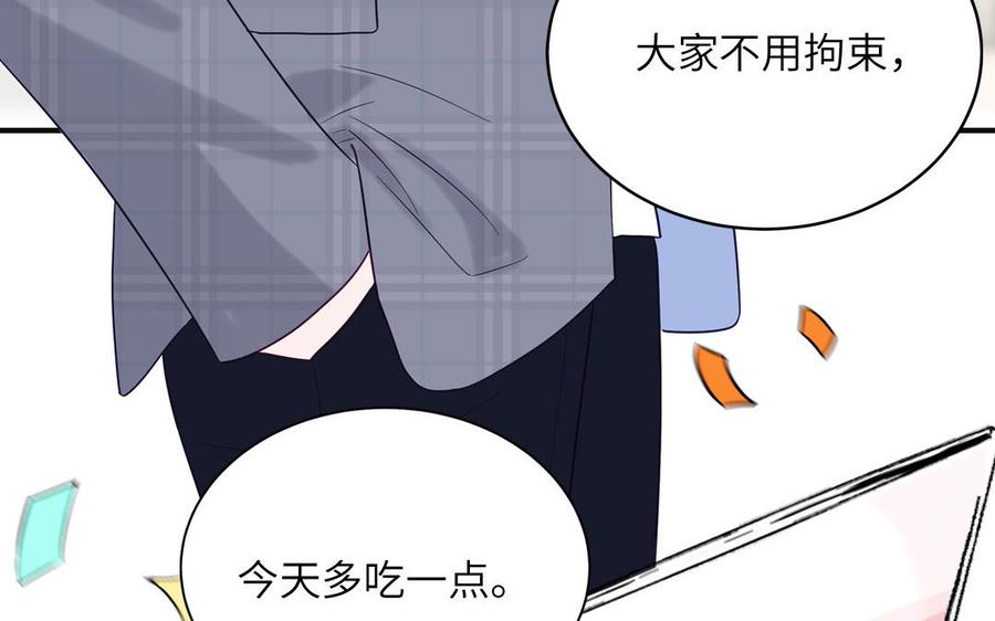 妖怪混圈指南 - 第137话 完结篇：和和美美 - 第39张图