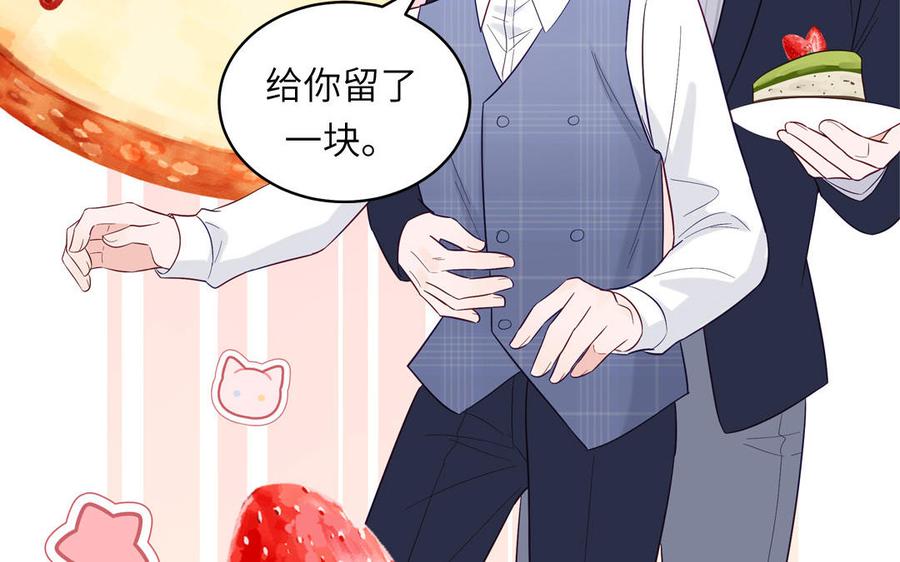 妖怪混圈指南 - 第137话 完结篇：和和美美 - 第56张图