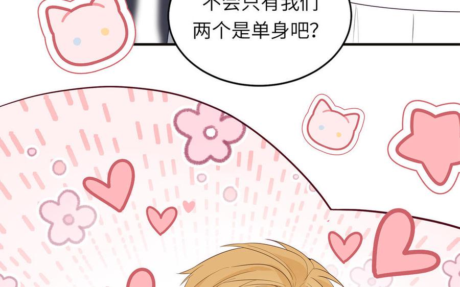 妖怪混圈指南 - 第137话 完结篇：和和美美 - 第72张图