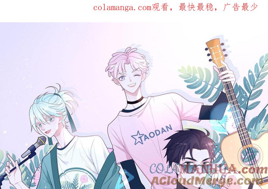 妖怪混圈指南 - 第137话 完结篇：和和美美 - 第1张图