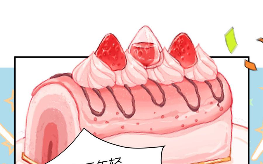 妖怪混圈指南 - 第137话 完结篇：和和美美 - 第50张图