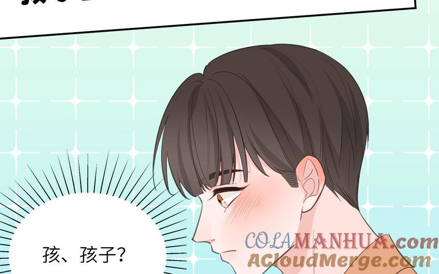 妖怪混圈指南 - 第137话 完结篇：和和美美 - 第17张图