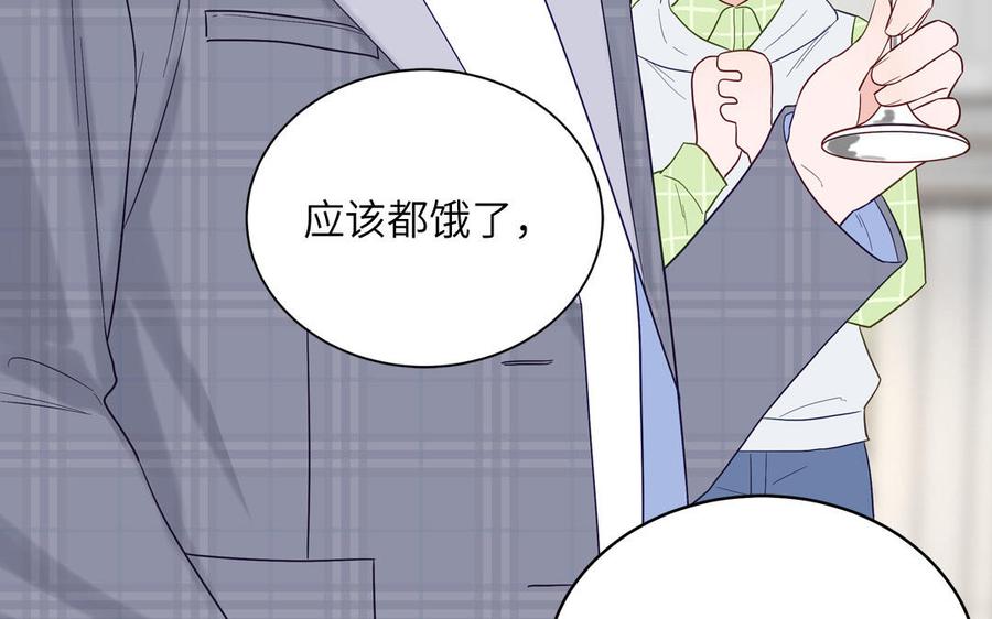 妖怪混圈指南 - 第137话 完结篇：和和美美 - 第38张图