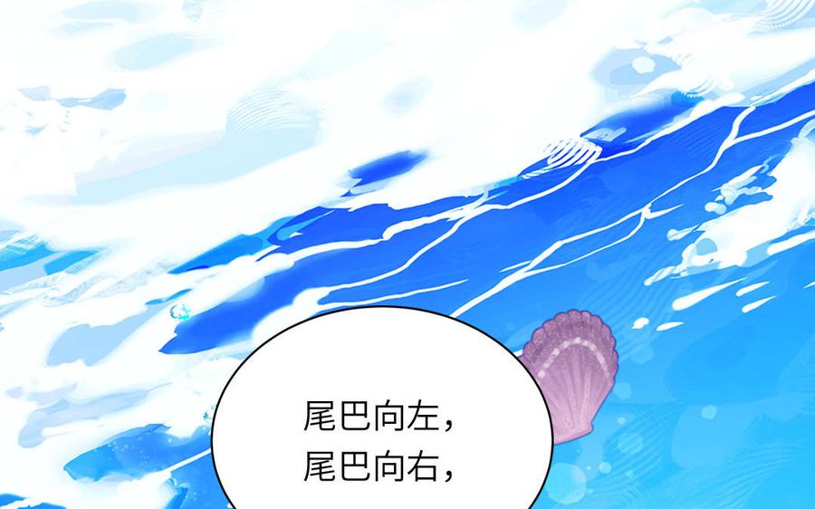 妖怪混圈指南 - 第137话 完结篇：和和美美 - 第84张图