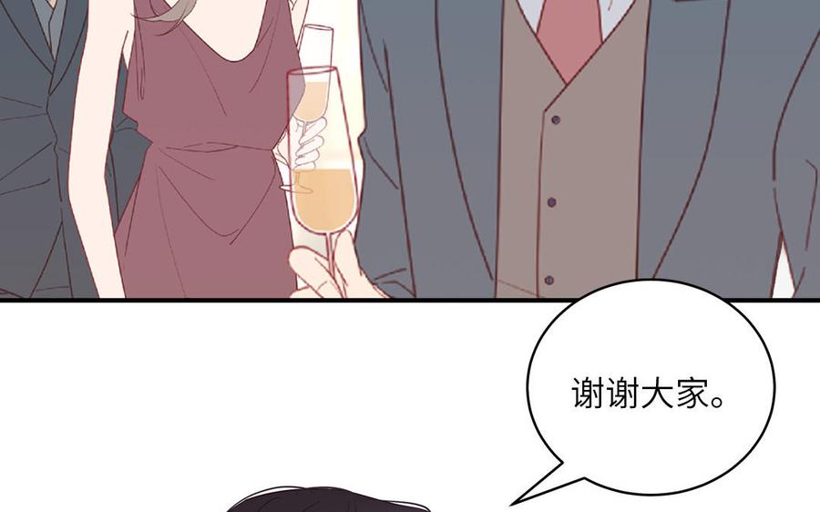 妖怪混圈指南 - 第137话 完结篇：和和美美 - 第36张图