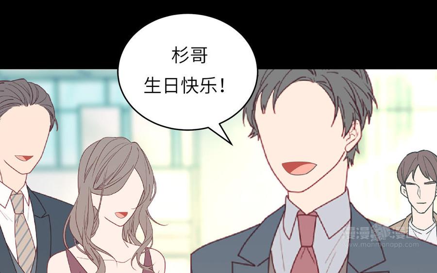 妖怪混圈指南 - 第137话 完结篇：和和美美 - 第35张图