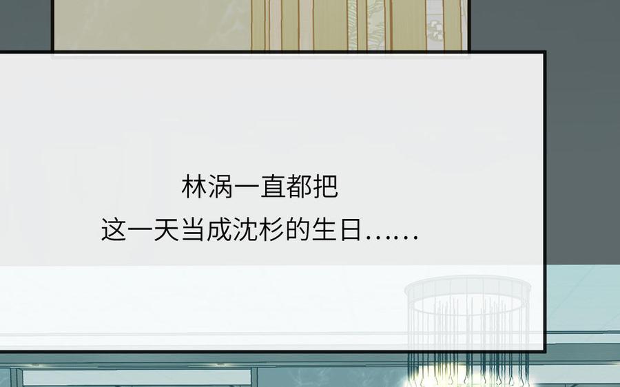 妖怪混圈指南 - 第137话 完结篇：和和美美 - 第31张图