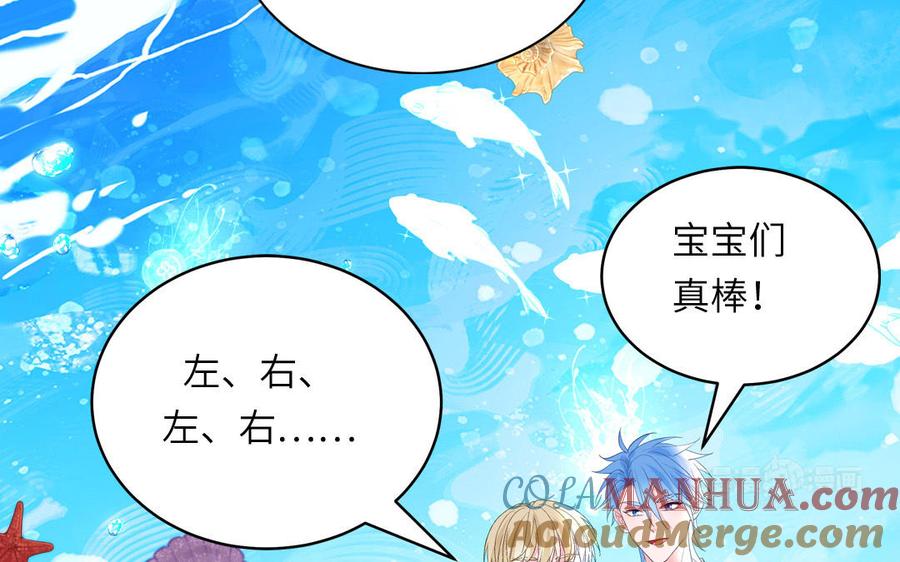 妖怪混圈指南 - 第137话 完结篇：和和美美 - 第85张图