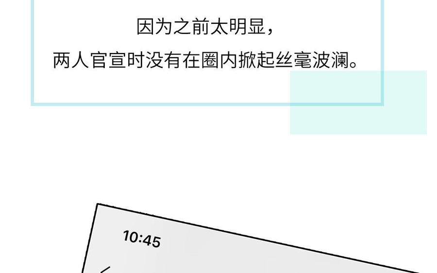 妖怪混圈指南 - 第137话 完结篇：和和美美 - 第12张图